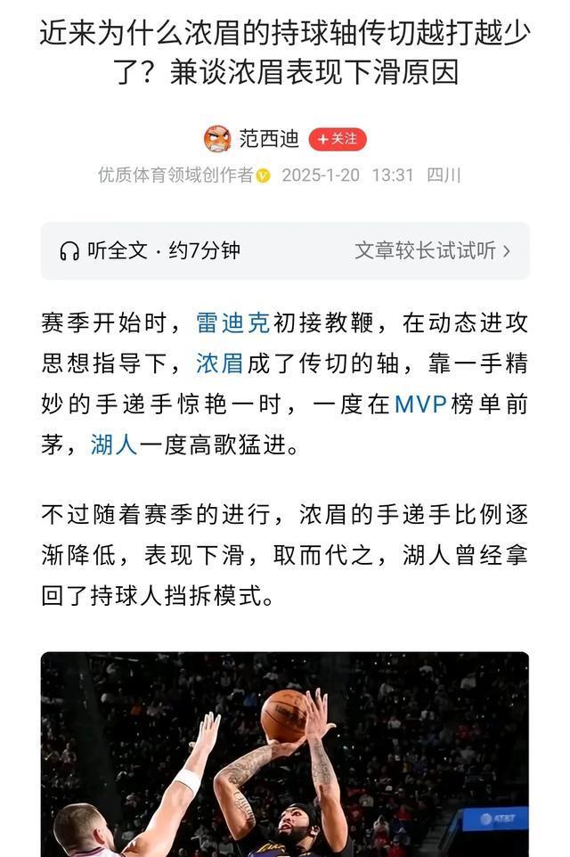 浓眉哥官方宣布反败为胜新规，TES引发争议！