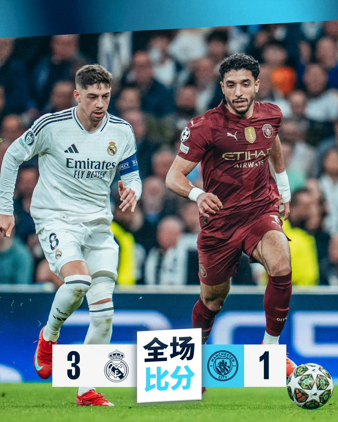 欧冠决赛赛场在哪