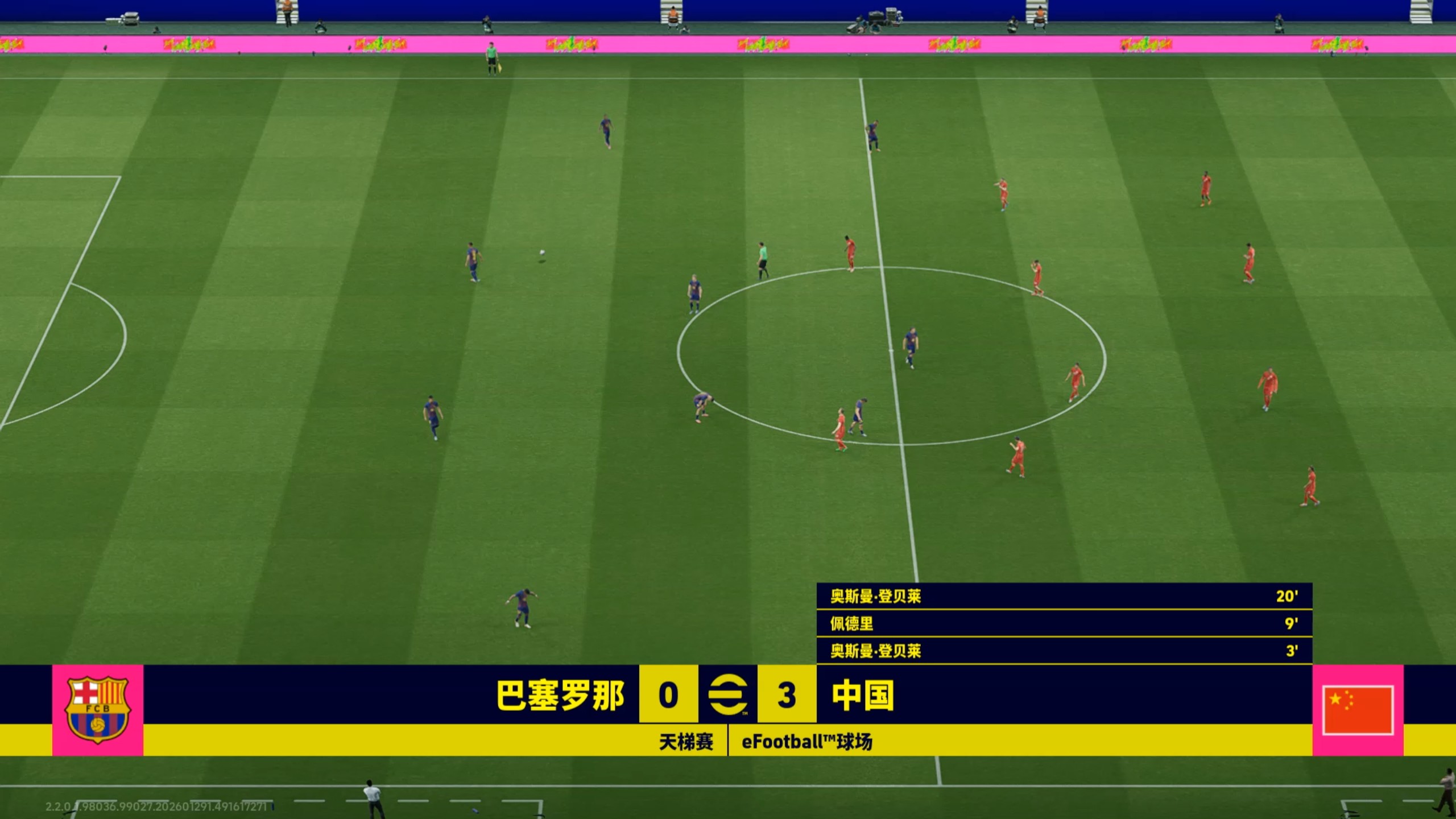 实况足球场上职责进攻1
