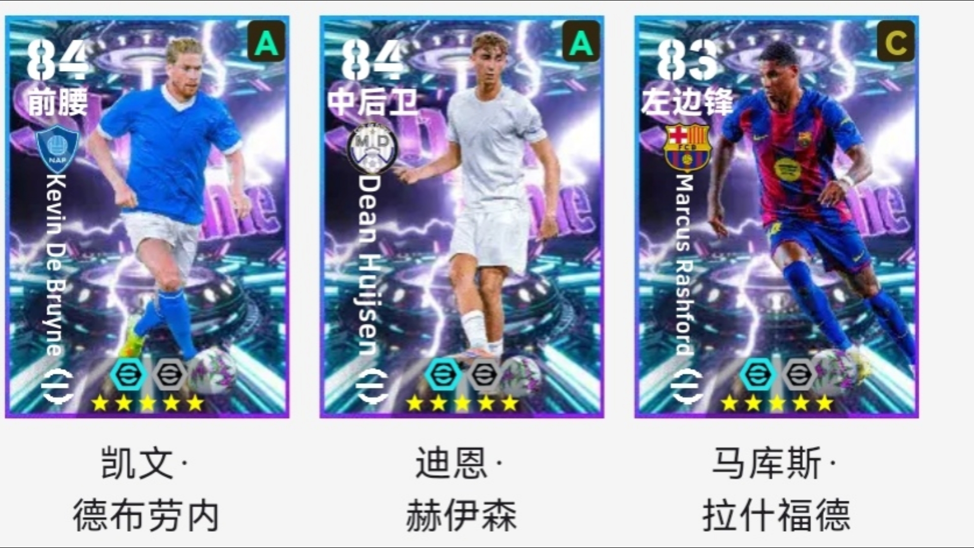 实况足球场上职责进攻1